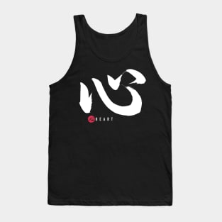 HEART 心 - KOKORO Japanese Calligraphy Sho-Do Tank Top